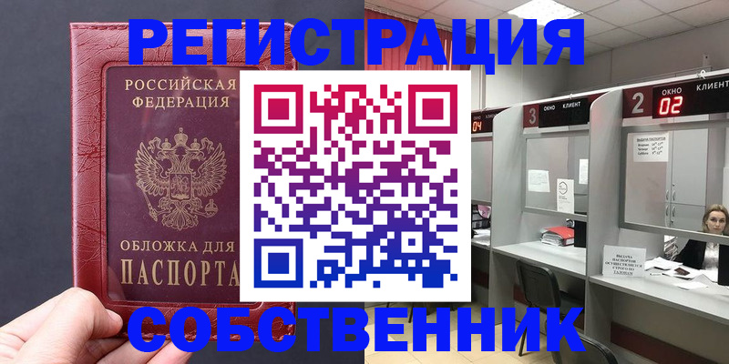 пропишу в квартире в Нововоронеже