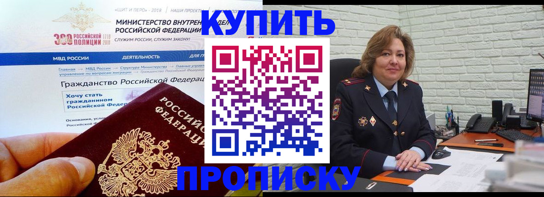 временная регистрация надежно в Нововоронеже